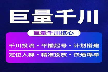 案例分享：信息流广告投放公司的策略与技巧